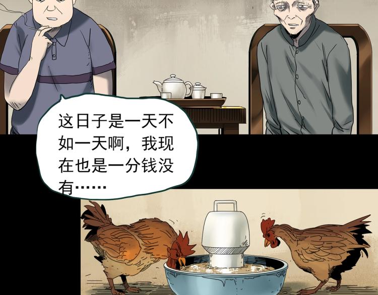 第380话 小怪奇两则41