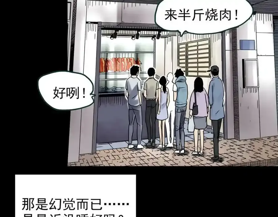 第440话 无头村之猪头38