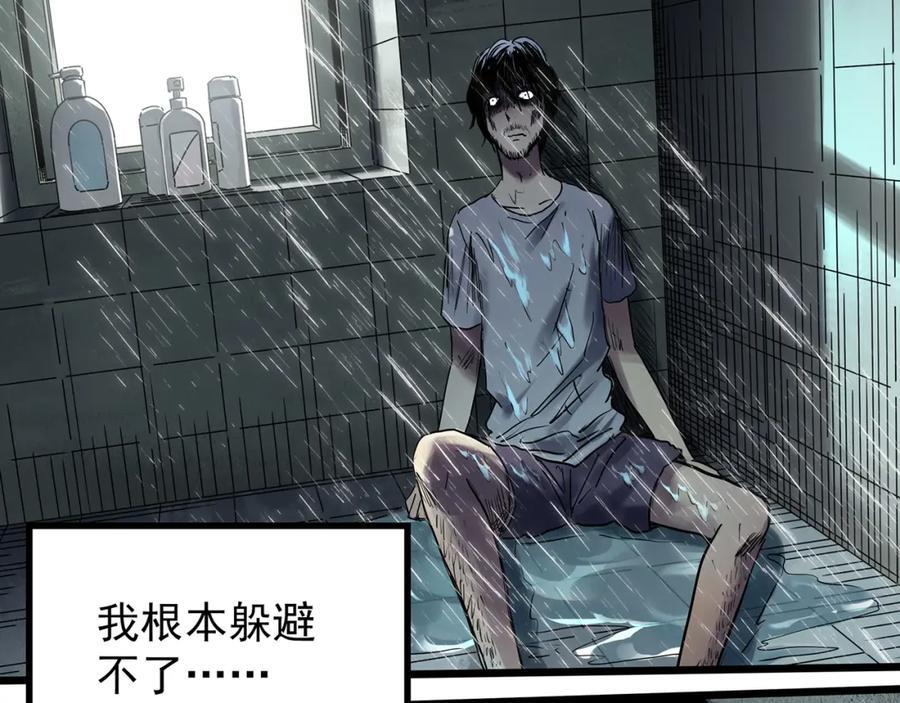 第472话 莫奇·奇幻夜【绝望之镜】50