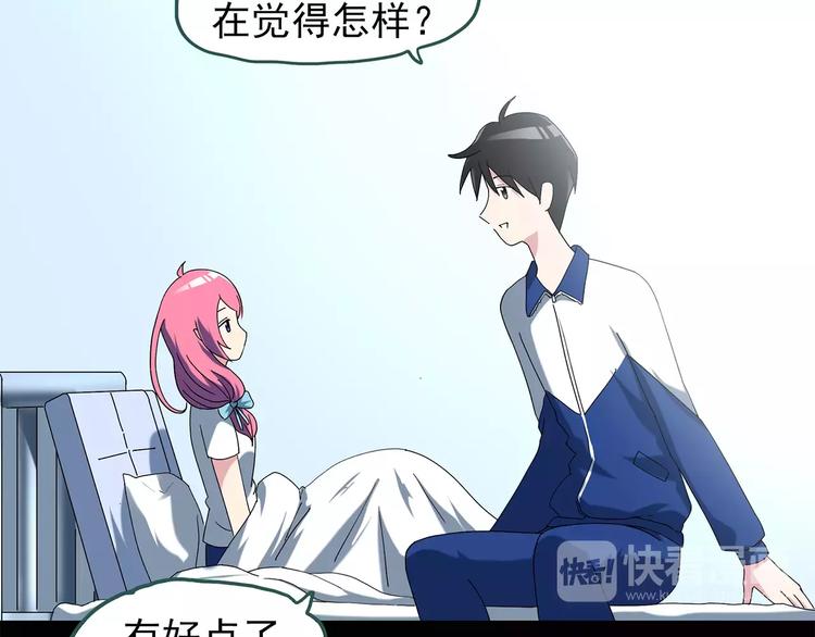 第73话 蛇之诅咒（五）9