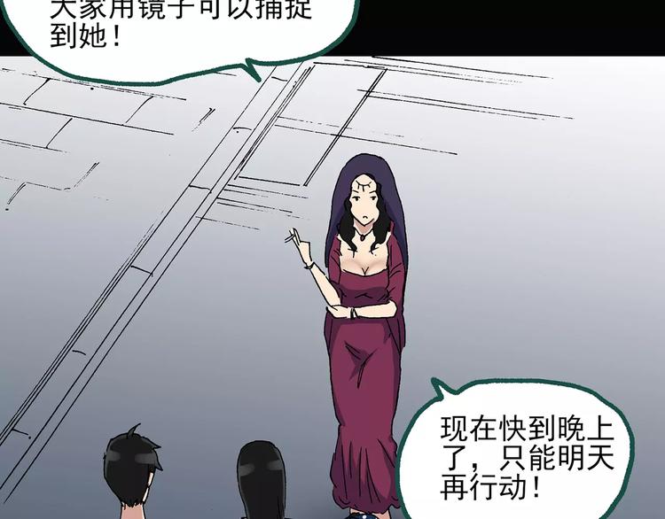 第33话 镜中的我走丢了（2）80