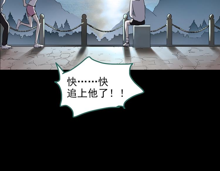 第185话 雾魇怪形 下109