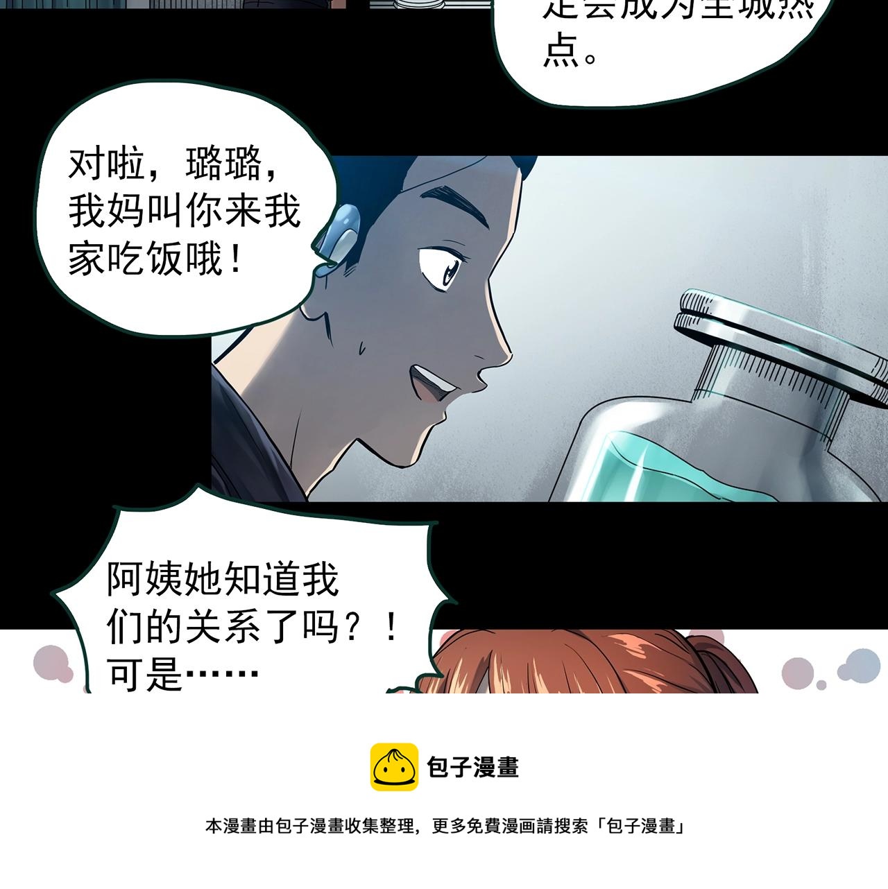 第404话 幽语追凶[6]10