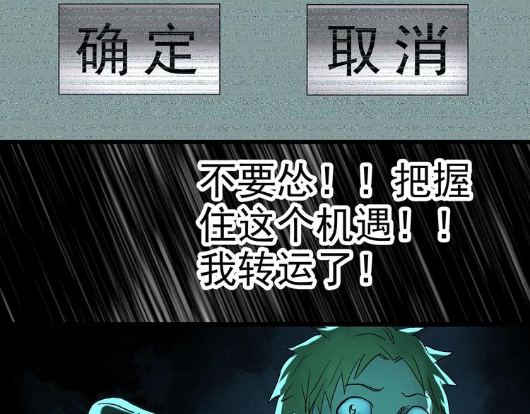 第252话 借命钱 上45