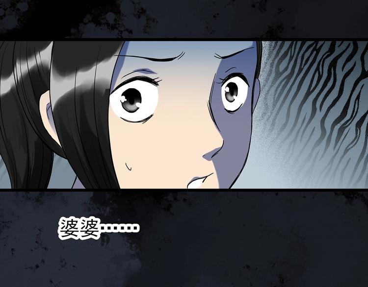 第265话 背筐婆婆！36