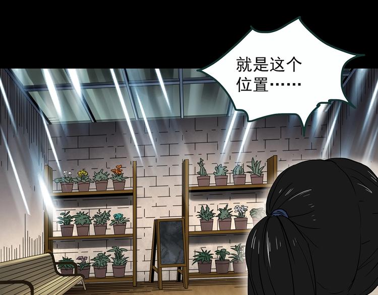 第353话 诡镜·言之罪（终）50