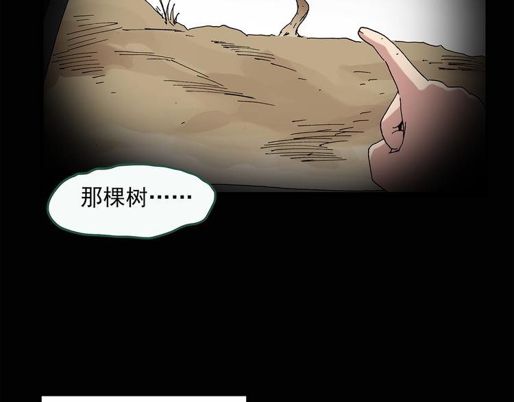 第36话 人形树37