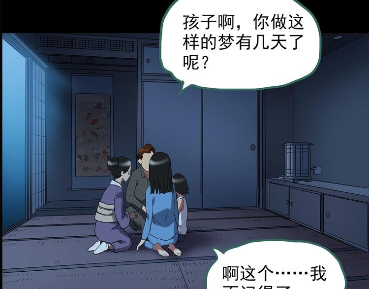 第205话 梦之舞人 （下）62