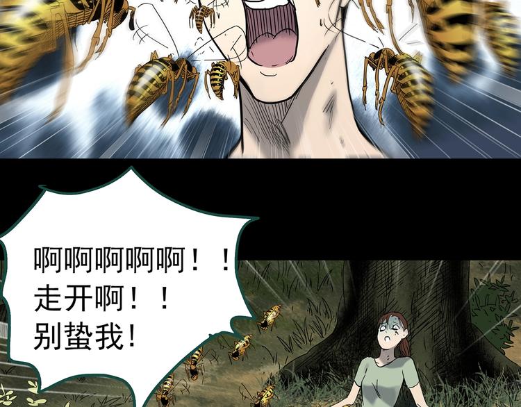 第335话 人头蜂巢（下）98