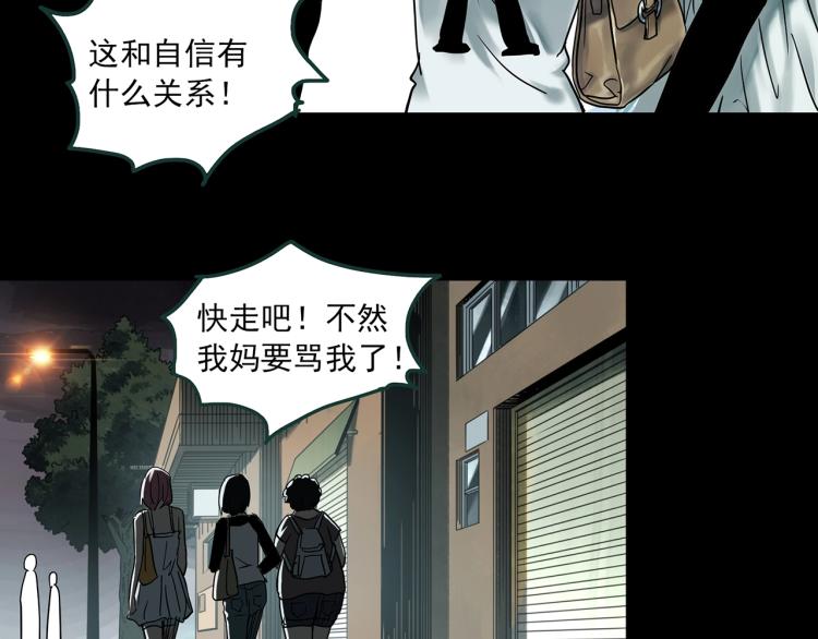 第371话 针管女魔（上）18