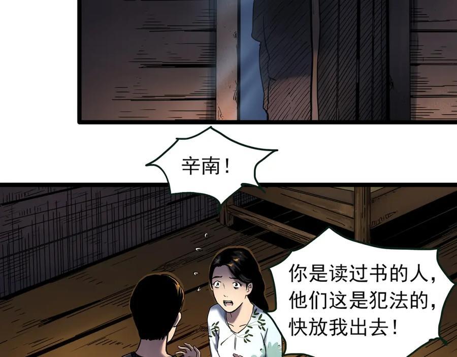 第477话 风筝葬【下】11