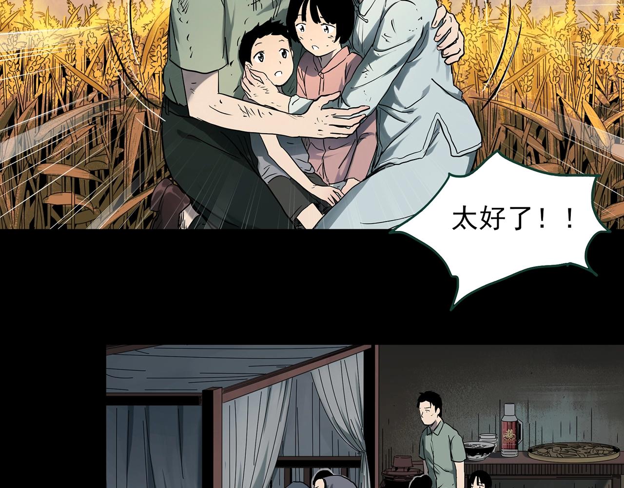 第386话 被下物语（中4）18