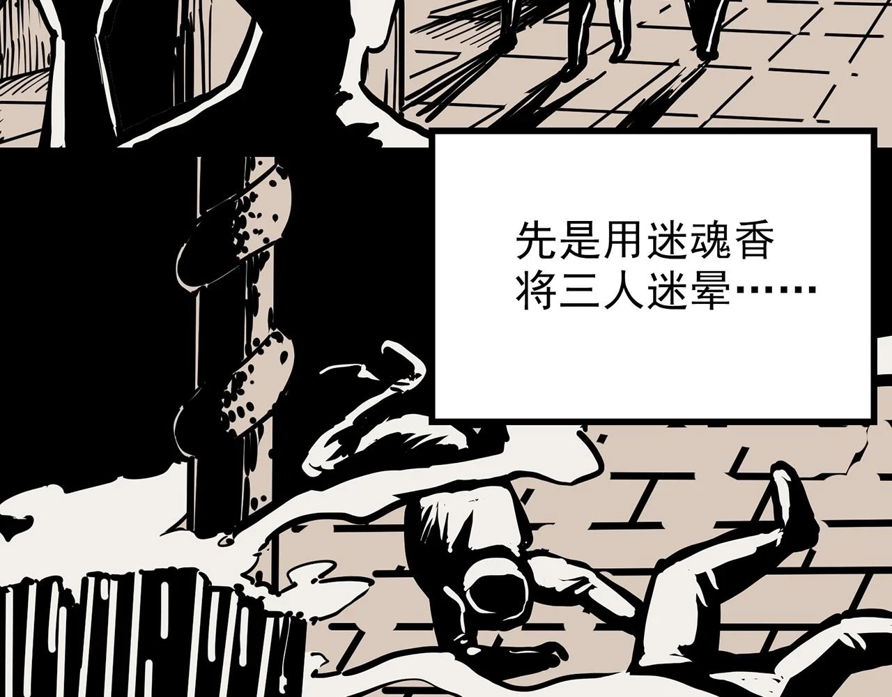第448话 无头村之无头将军（终章）【上】39