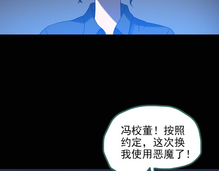 第126话 恶魔献祭 658