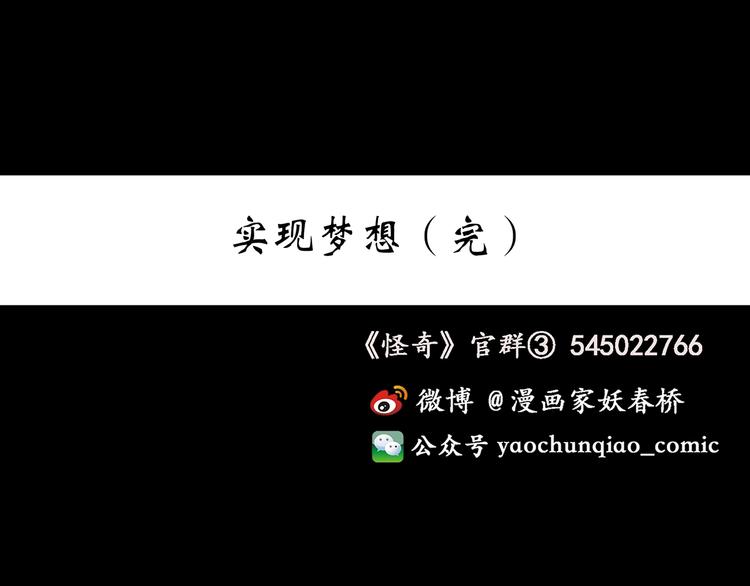 第191话 实现梦想127