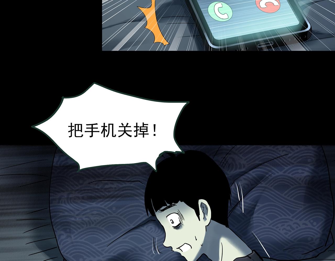 第420话 未来对象的电话80