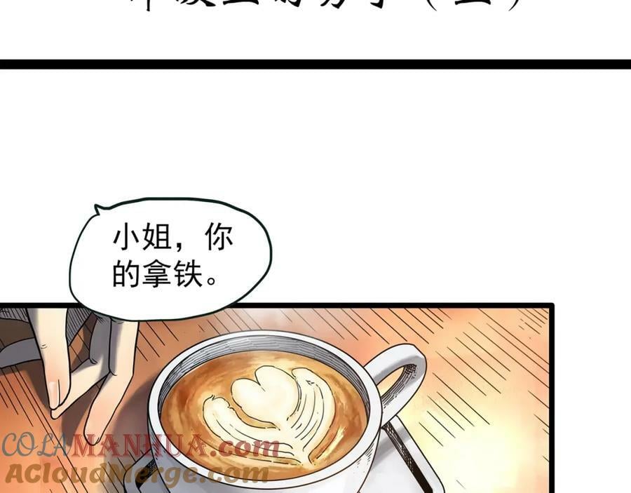 第454话 草坡上的男子【上】3