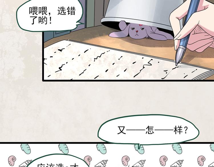 第274话 等候恋人（2）70