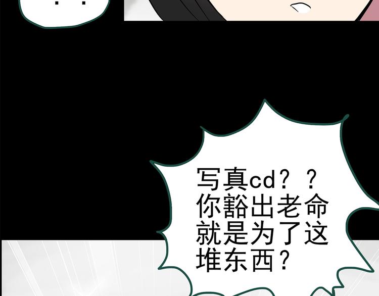第146话 怪之狗 五101