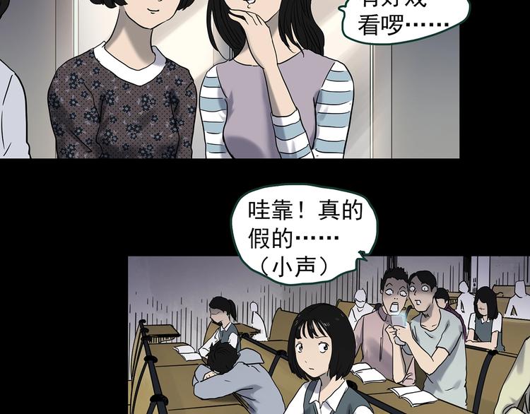 第348话 诡镜·言之罪（二）13