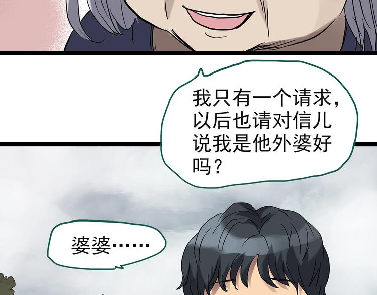 第244话 转世 中26
