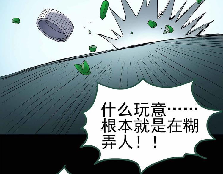 第39话 后悔药（下）40