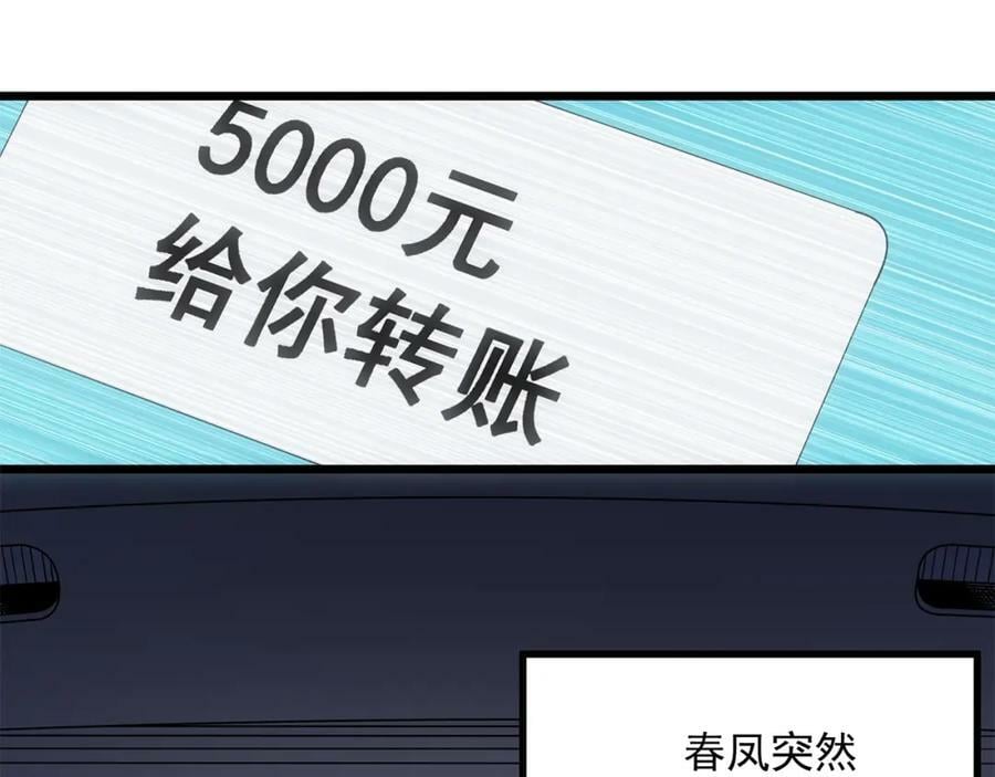 第457话 姐妹会【上】58