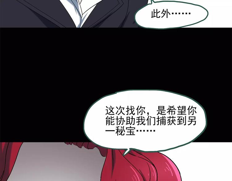 第53话 背宝金猪（上）25