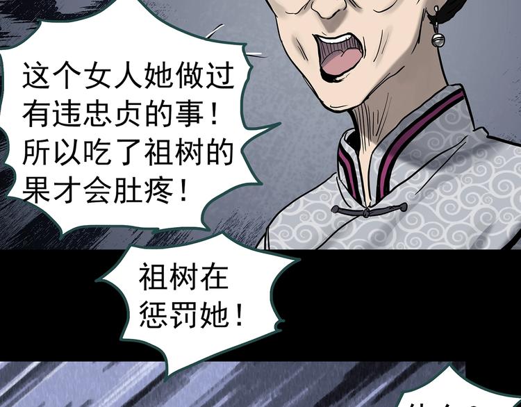 第331话 贞节橄榄树（下）86