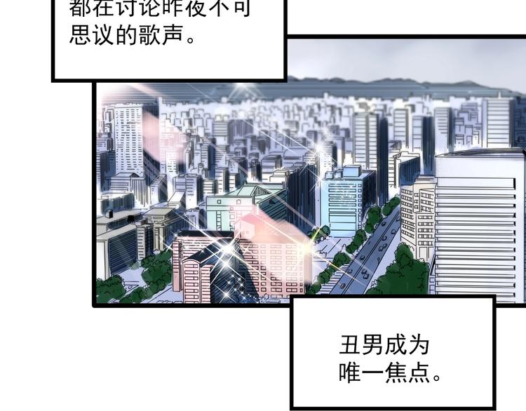 第313话 丑男（终）63