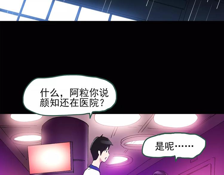 第43话 军训那时我们未认识166