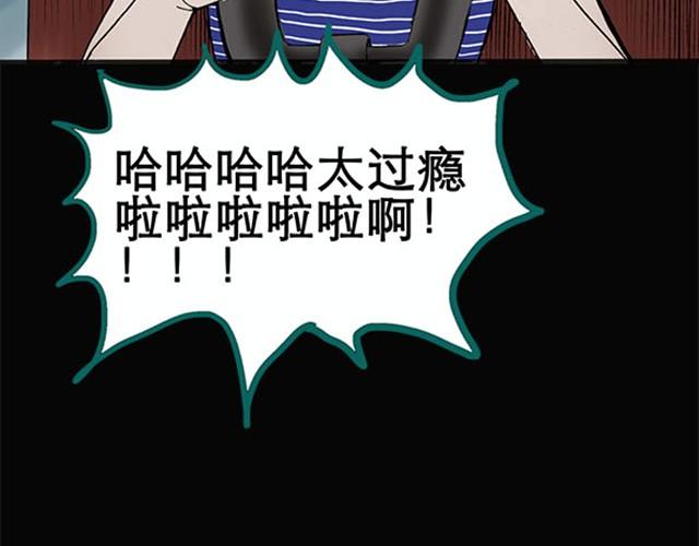 第4话 疯狂过山车（下）13
