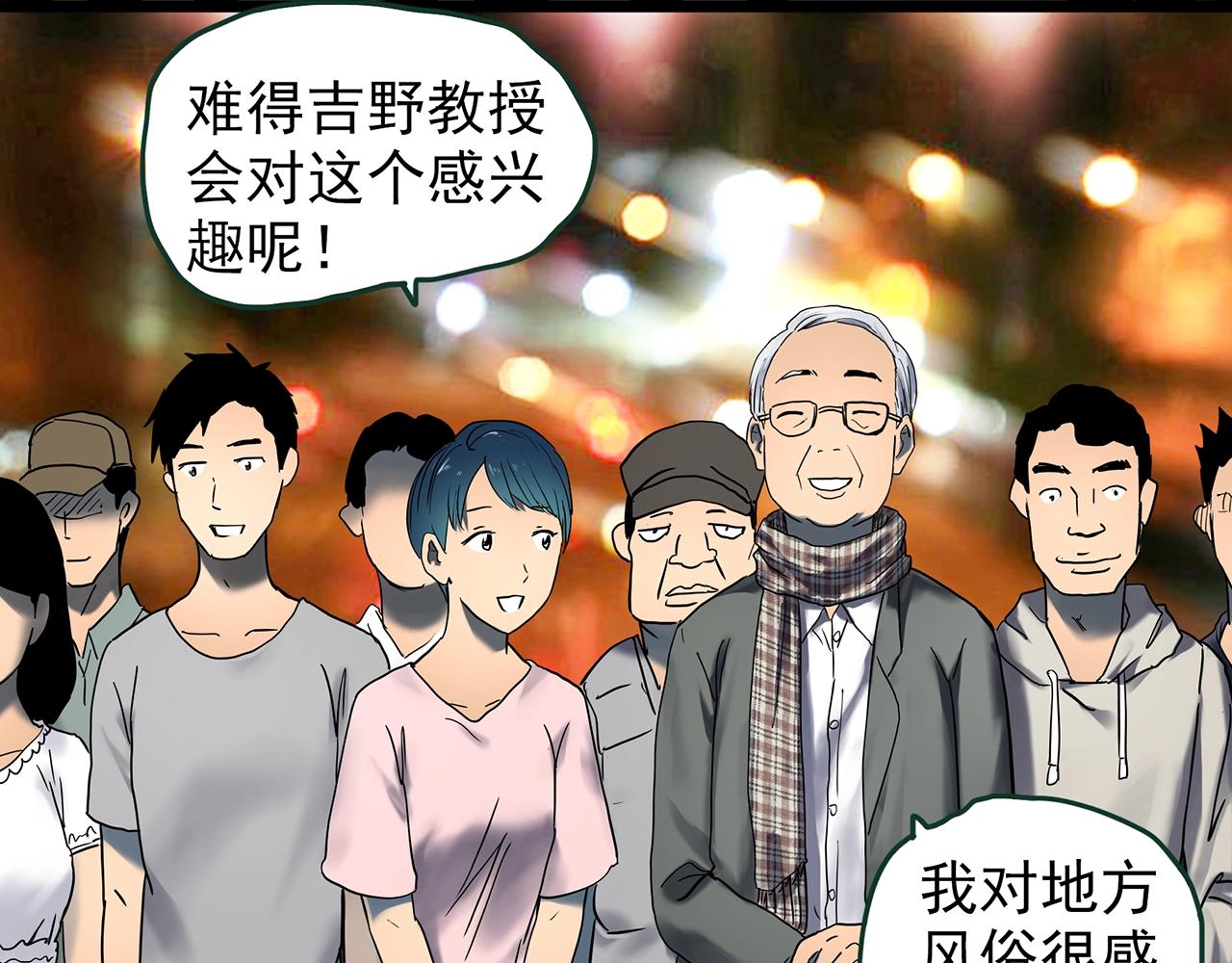 第440话 无头村之假头85