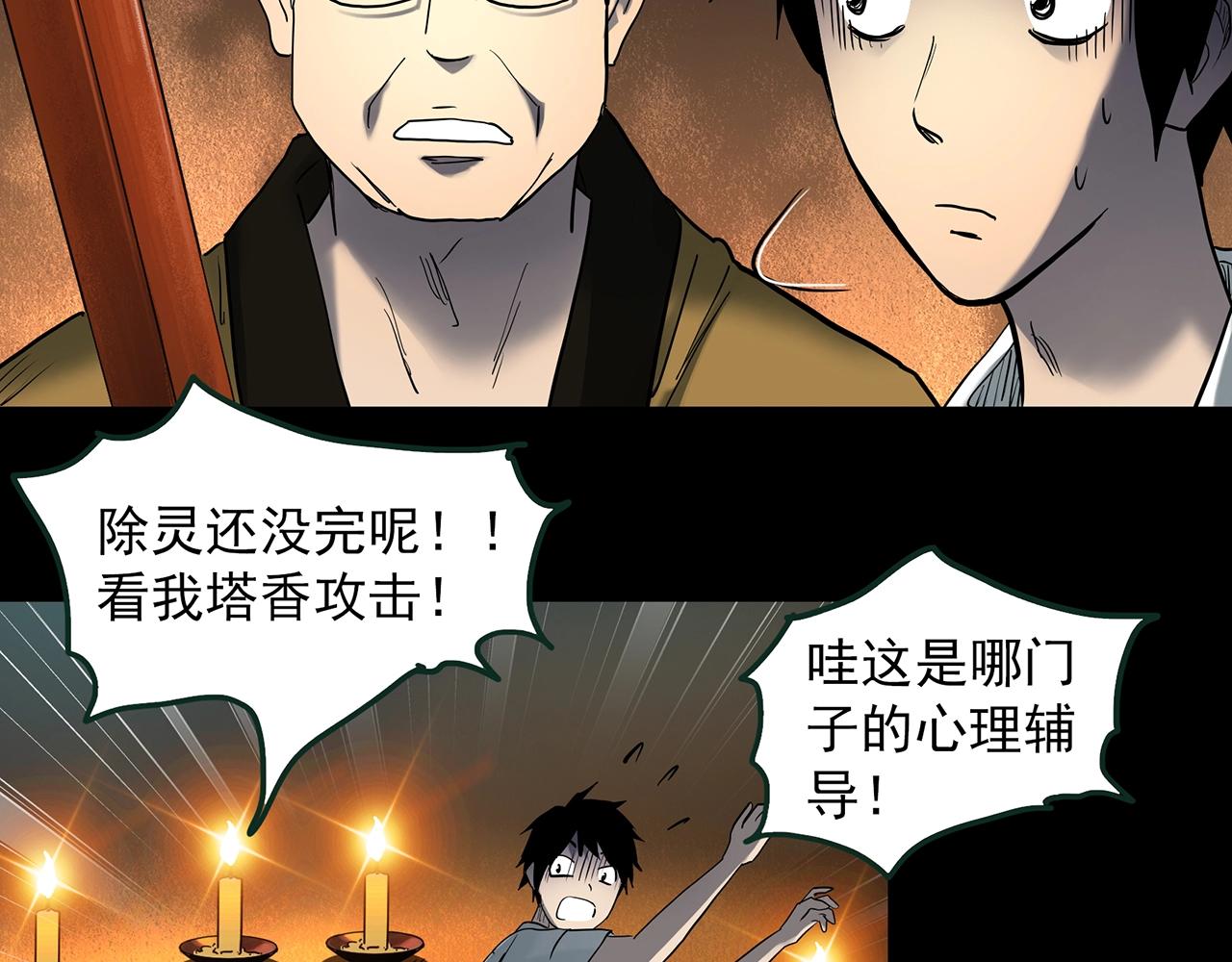 第414话 幽语追凶【16】92