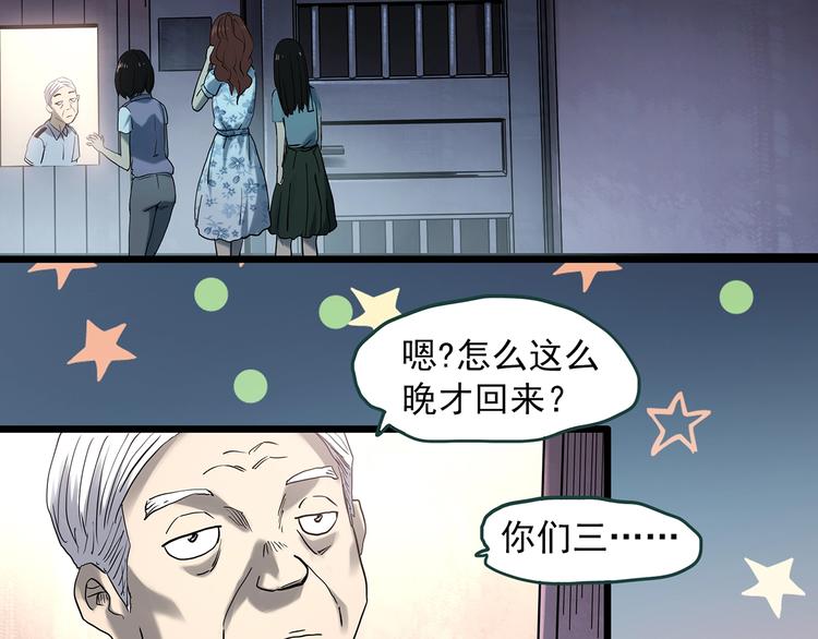 第345话 诡镜·忆之罪（中）28