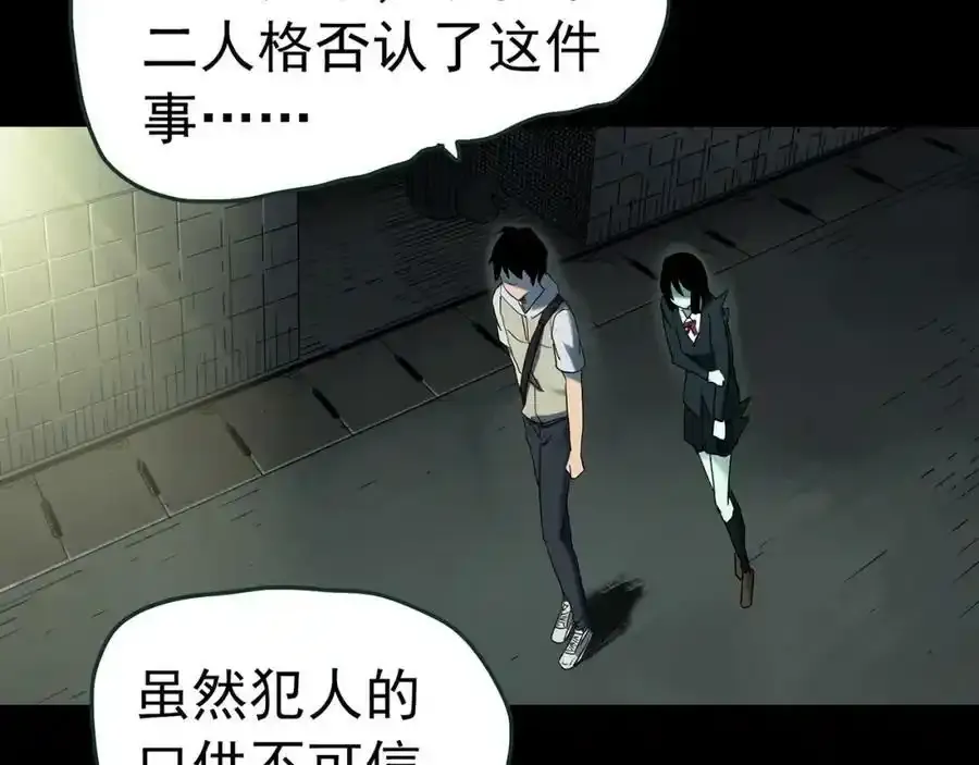 第417话 幽语追凶【19】61