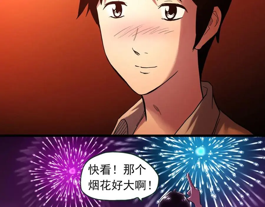 大结局 老徐与阿哲【下】79