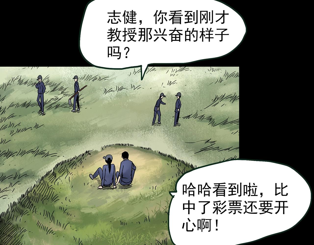 第436话 死丘之千人殉【上】21
