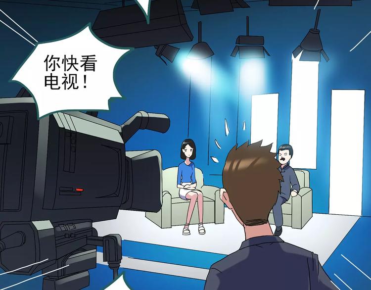 第96话 镜头里的恶魔 下43