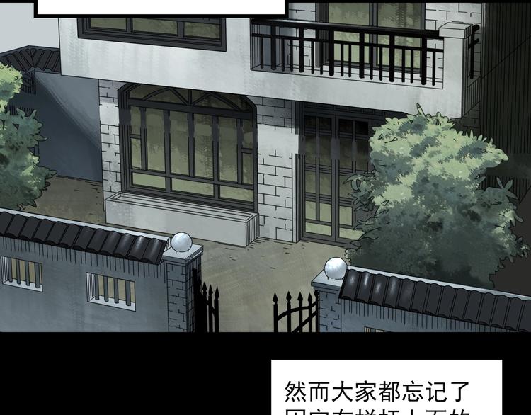 第314话 小怪奇绿灯鬼等30