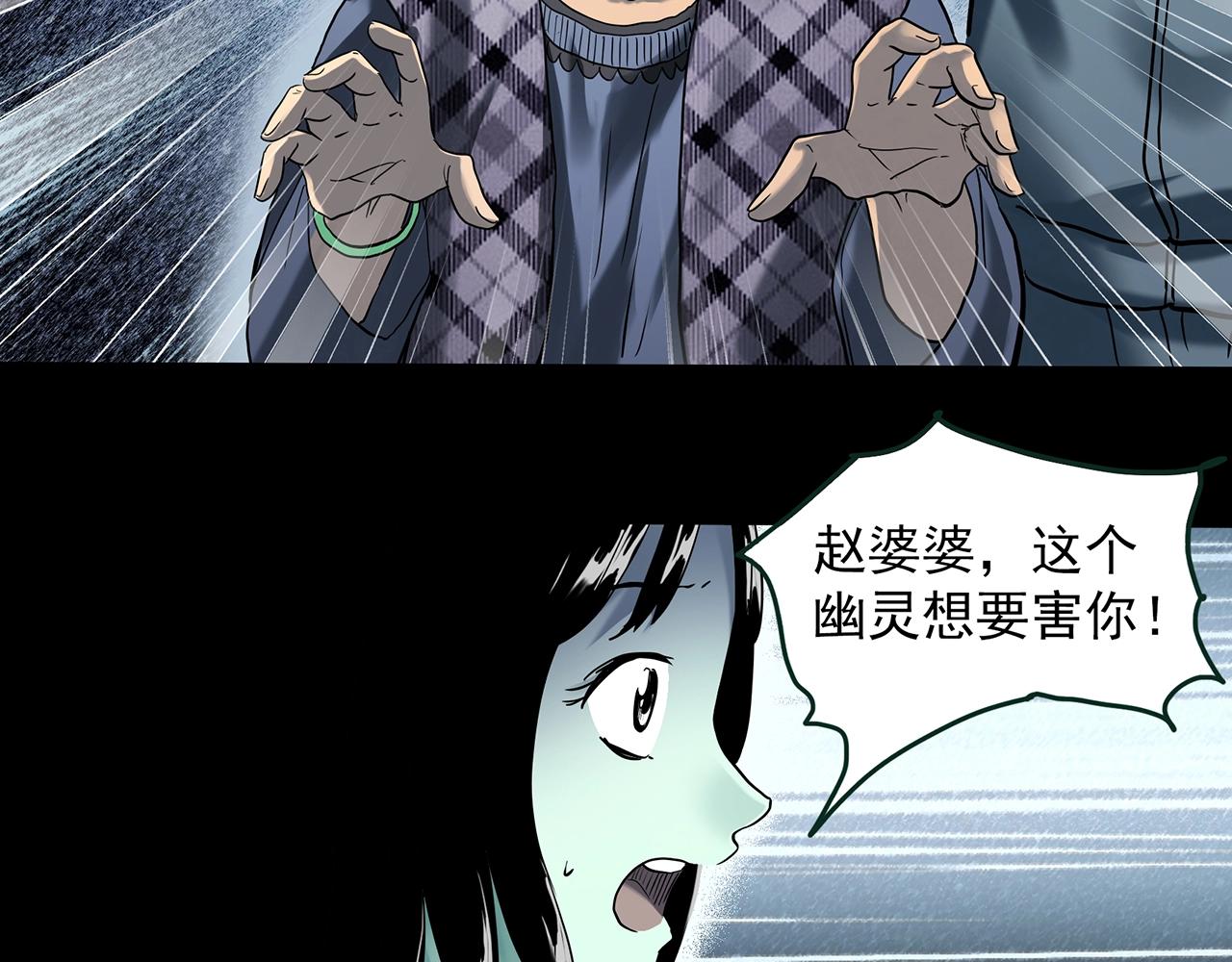 第414话 幽语追凶【16】6