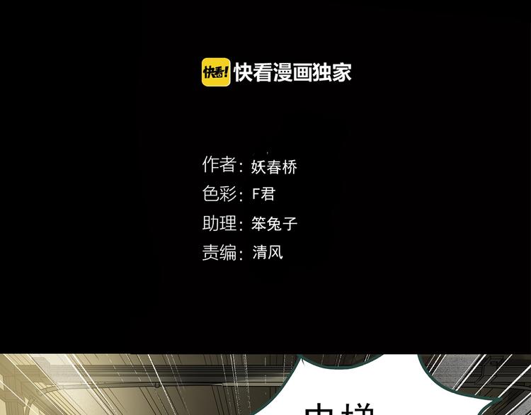 第233话 AR惊魂 下3