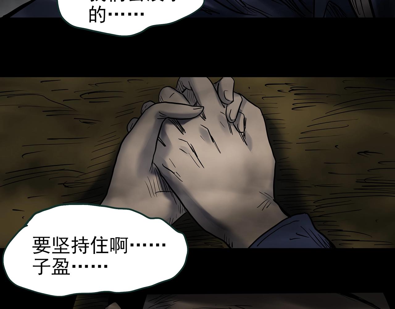 第437话 死丘之千人殉【下】72
