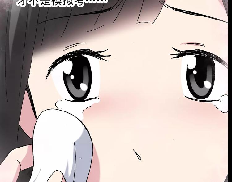 第77话 蛇之诅咒（九）15