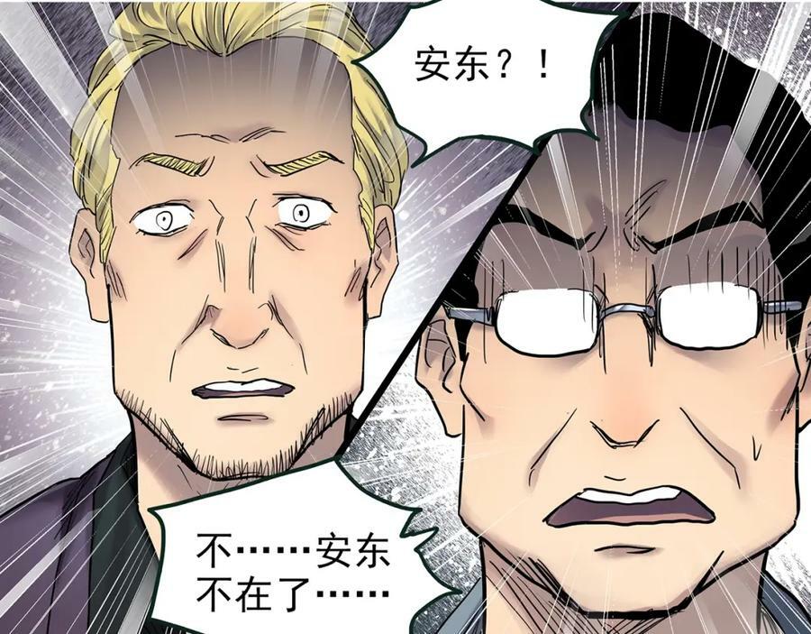 第468话 上身一分钟【六】22