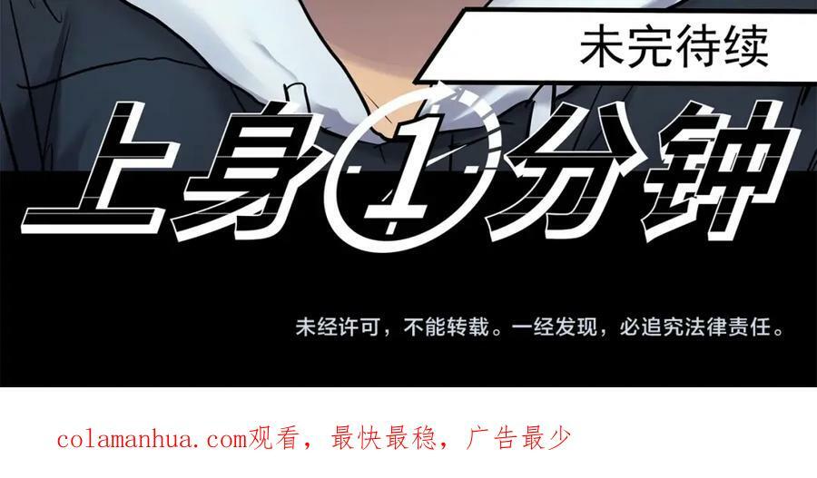第464话 上身一分钟【二】111