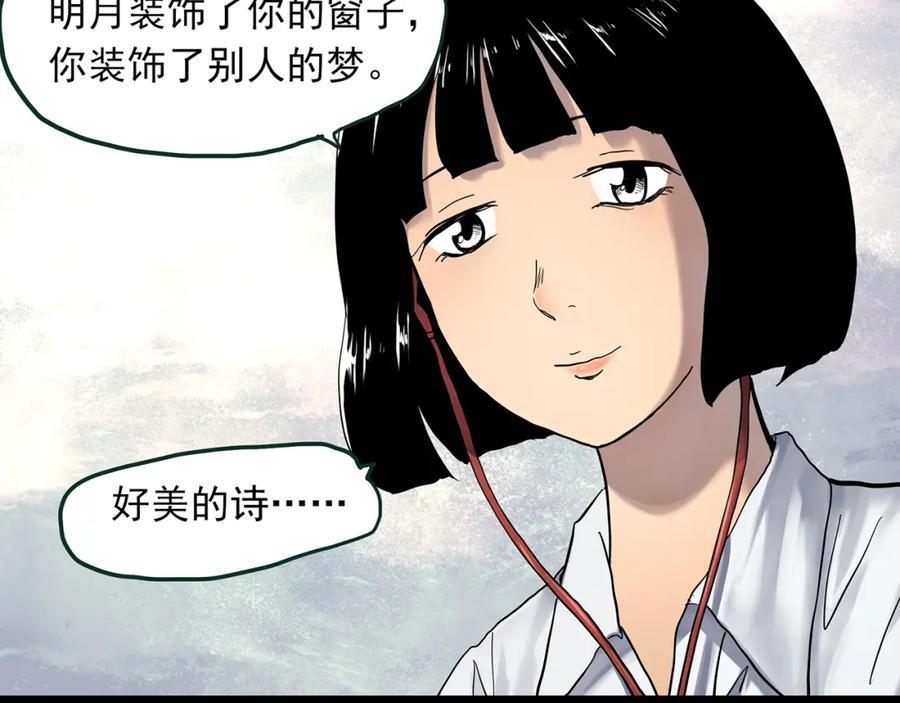 第470话 上身一分钟 【九】1