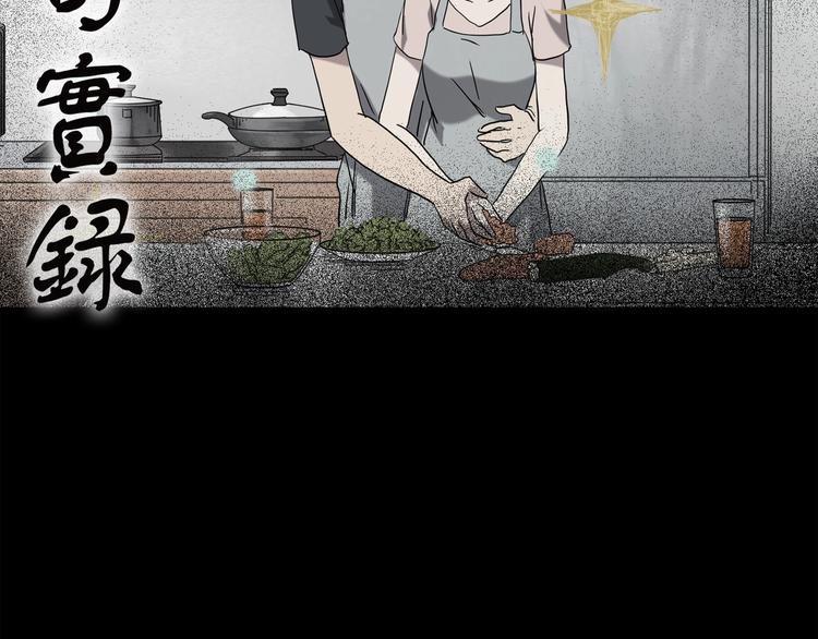 第268话 为他改变 下1