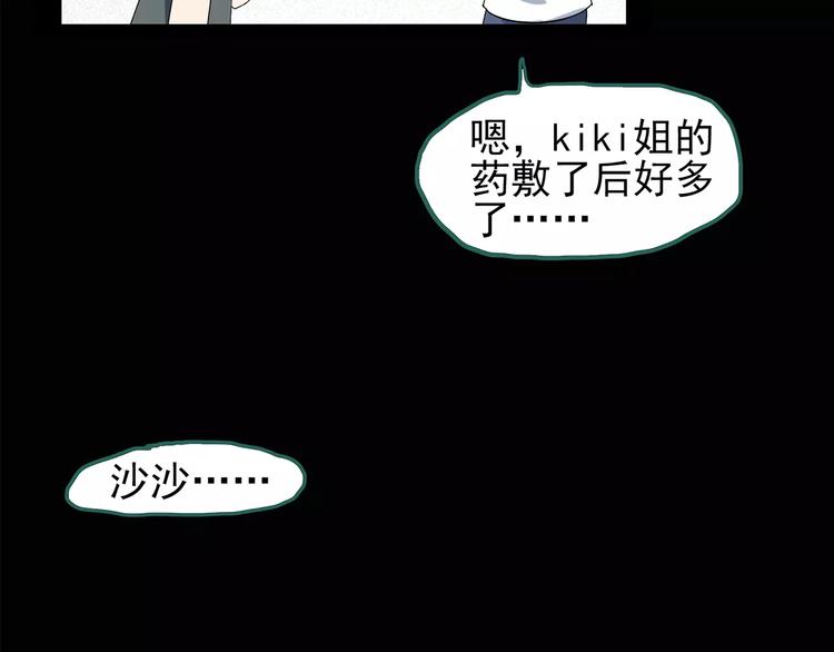 第83话 蛇之诅咒（终）53