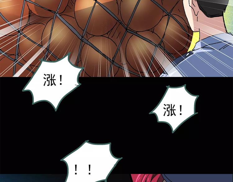 第56话 背宝金猪（中三）35